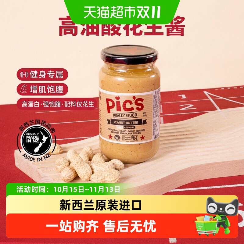 pics皮卡思健身生酮微盐颗粒儿童花生酱早餐面包酱蘸料380g*1瓶