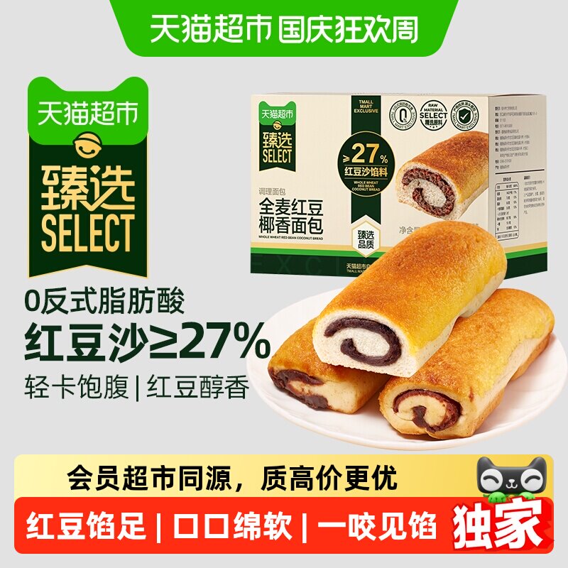 猫超臻选全麦红豆椰香面包卷吐司豆沙糕点早代餐饱腹办公零食400g
