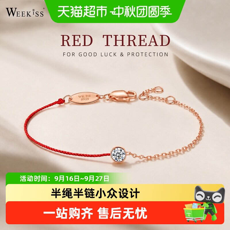 本命年红绳手链送女友生日礼物										