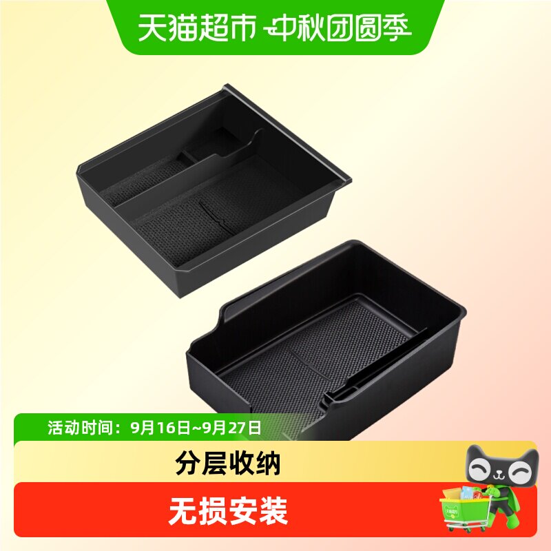 3w扶手箱储物盒车载收纳盒特斯拉图片
