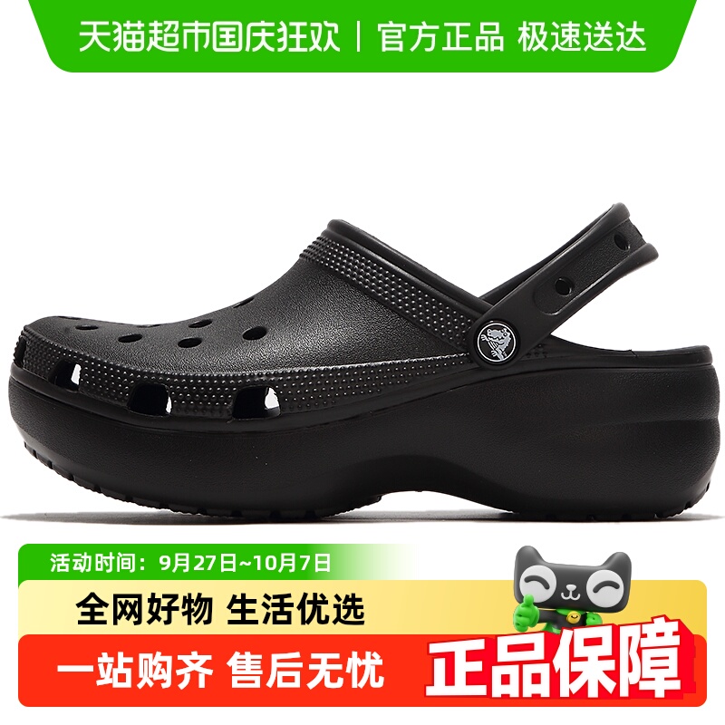 卡骆驰洞洞鞋厚底云朵设计女鞋