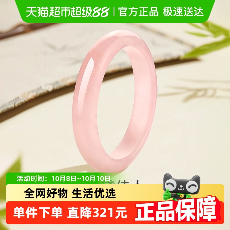 梦金园天然粉水晶手镯女芙蓉石粉色宽条冰种玉镯生日礼物送女友