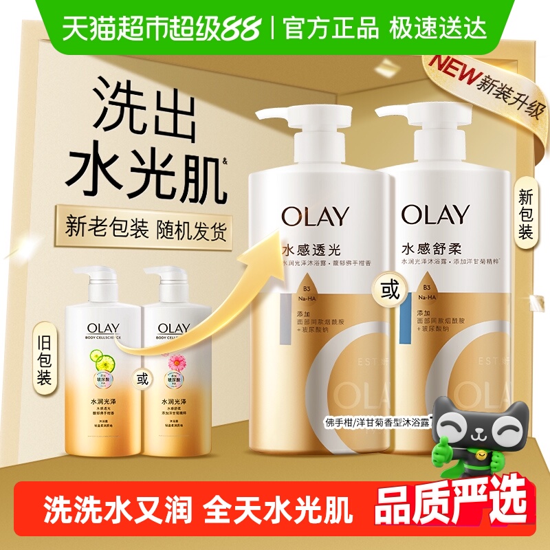 OLAY玉兰油玻尿酸沐浴露