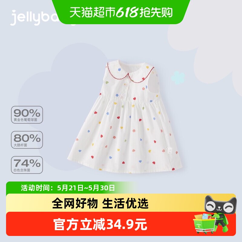 [7A抗菌]女童纯棉裙子宝宝背心公主裙小童洋气夏装白色连衣裙儿童