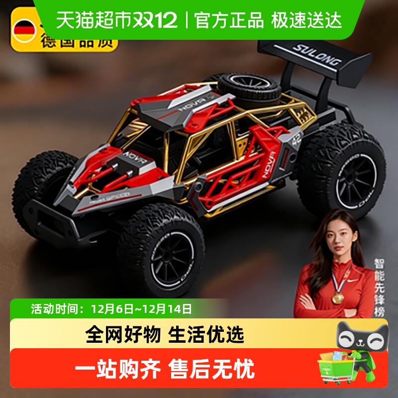 穗迪思新款rc遥控车电动越野