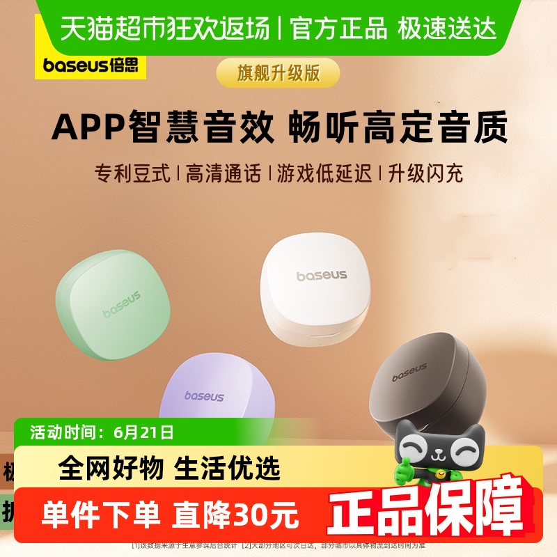倍思蓝牙耳机wm01无线入耳式适用小米OPPO高音质女生降噪20