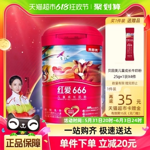 贝因美红爱666儿童成长牛奶粉450g含HMO乳铁蛋白4段3 15岁便携装