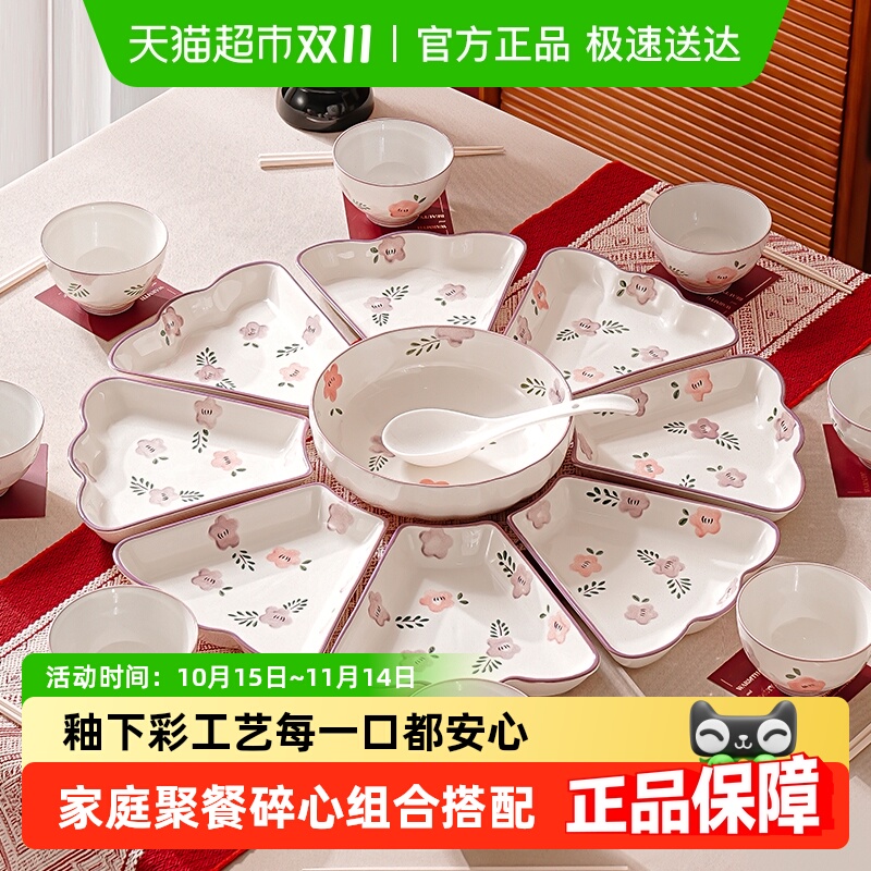 美康之家釉下彩陶瓷扇形团圆拼盘