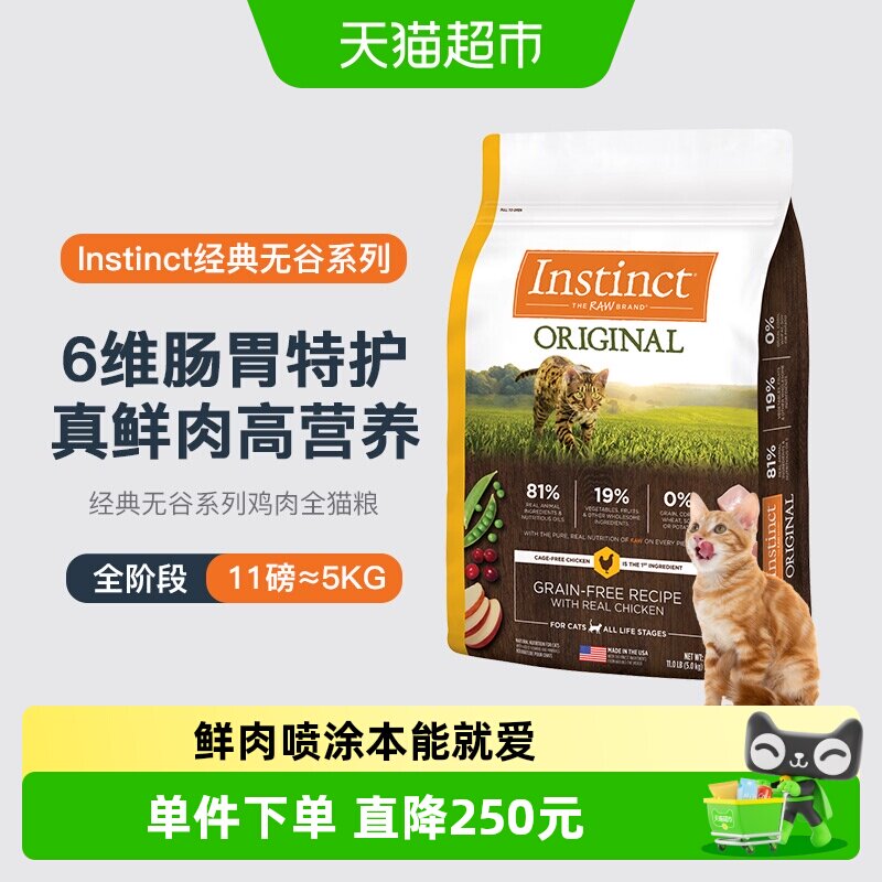 百利无谷鸡肉猫粮4.5kg 284元 - 86线报
