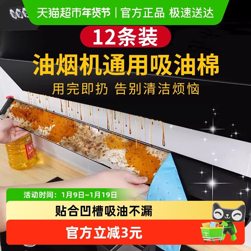 美宝琳抽油烟机吸油棉厨房家用防油贴纸接油槽专用过滤网,家庭/个人清洁工具,抹布,淘宝优惠券,粉丝福利购,淘宝优惠卷