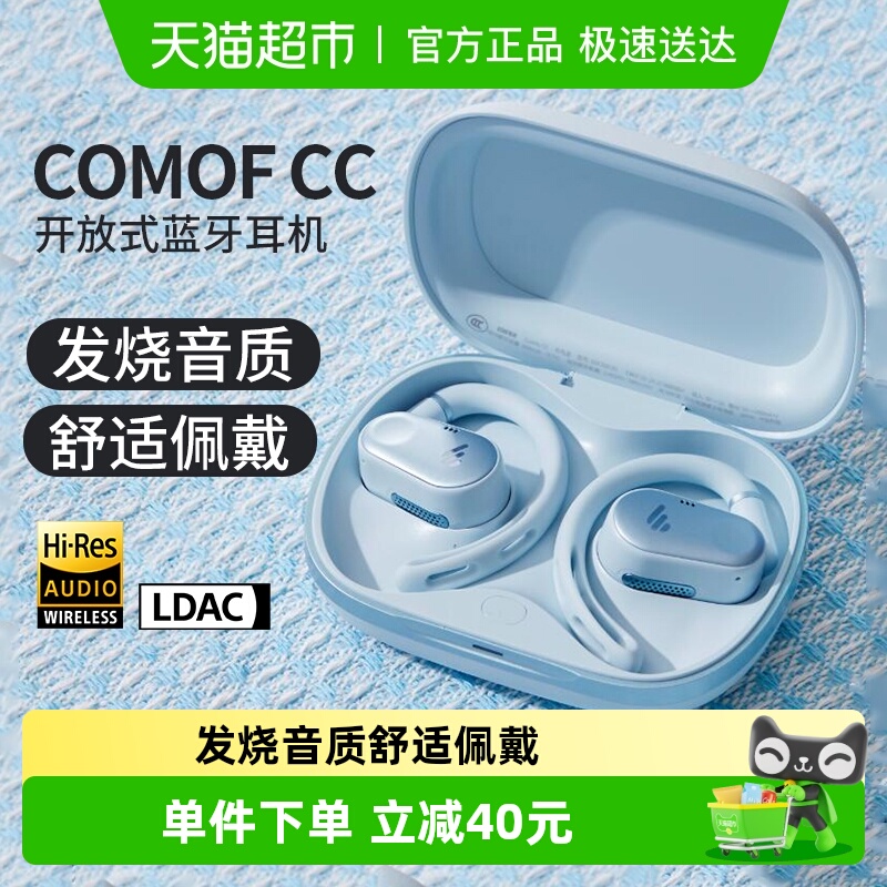 漫步者无线蓝牙新款耳挂式耳机