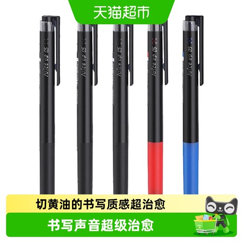 PILOT百乐按动st笔尖中性笔