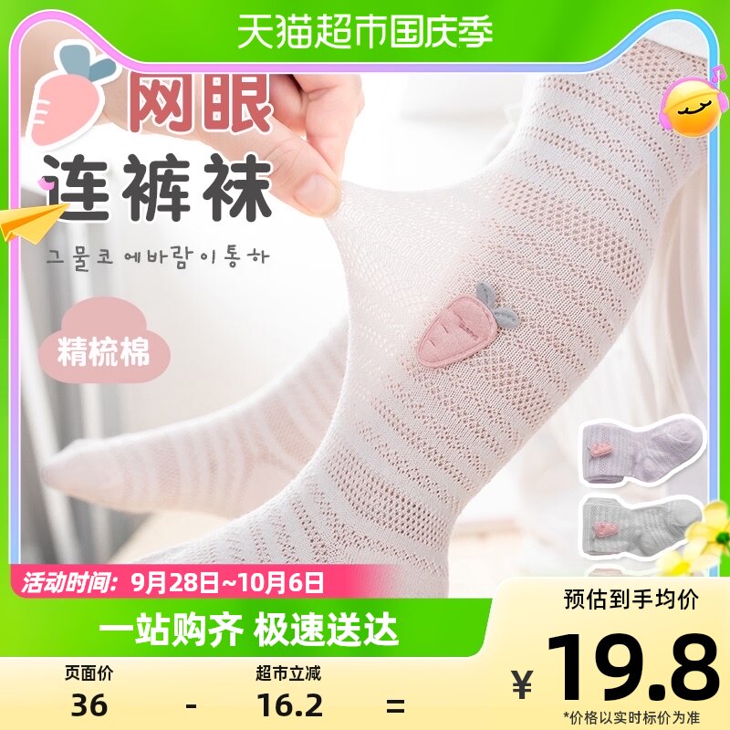 哎壹豆女童连裤袜纯棉袜女宝宝打底裤婴儿大PP裤子儿童长筒袜薄款怎么看?
