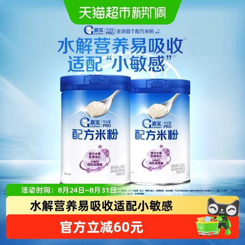 嘉宝PHW部分水解辅食配方米粉