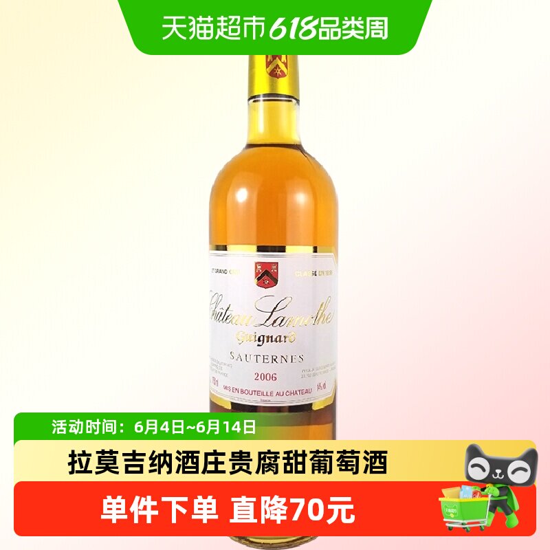 爱思堡拉莫吉纳酒庄贵腐甜白葡萄酒750ML两支装