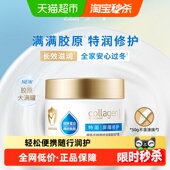屈臣氏胶原特润屏障修护霜50g大白罐雪融霜儿童面霜长效保湿 便携