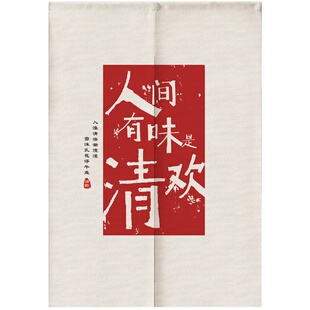 定制网红文字门帘布艺遮挡帘子商用厨房防尘隔断帘房门卧室半截帘