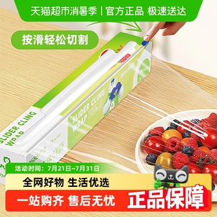 保鲜膜食品级一次性家用厨房盒装 包邮 大力熊滑刀式