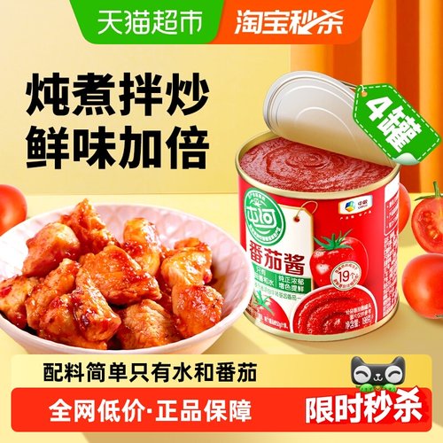 屯河新疆内蒙番茄酱198g×4罐