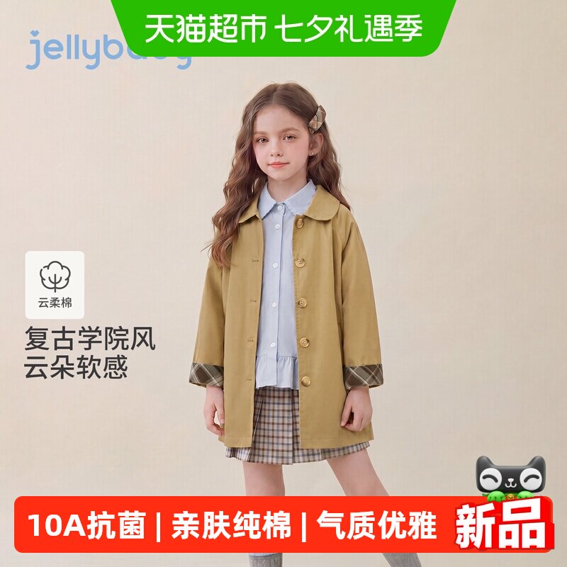 jellybaby女童秋季风衣外套