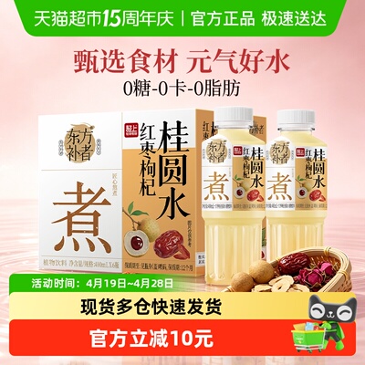 轻上清润甘甜红枣枸杞桂圆花果茶