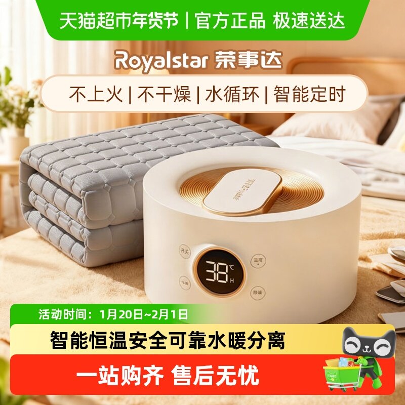 荣事达水暖毯水暖电热毯双人电褥子水循环单人水热毯新款床垫,生活电器,电热毯/电热垫/电热地毯,淘宝优惠券,粉丝福利购,淘宝优惠卷