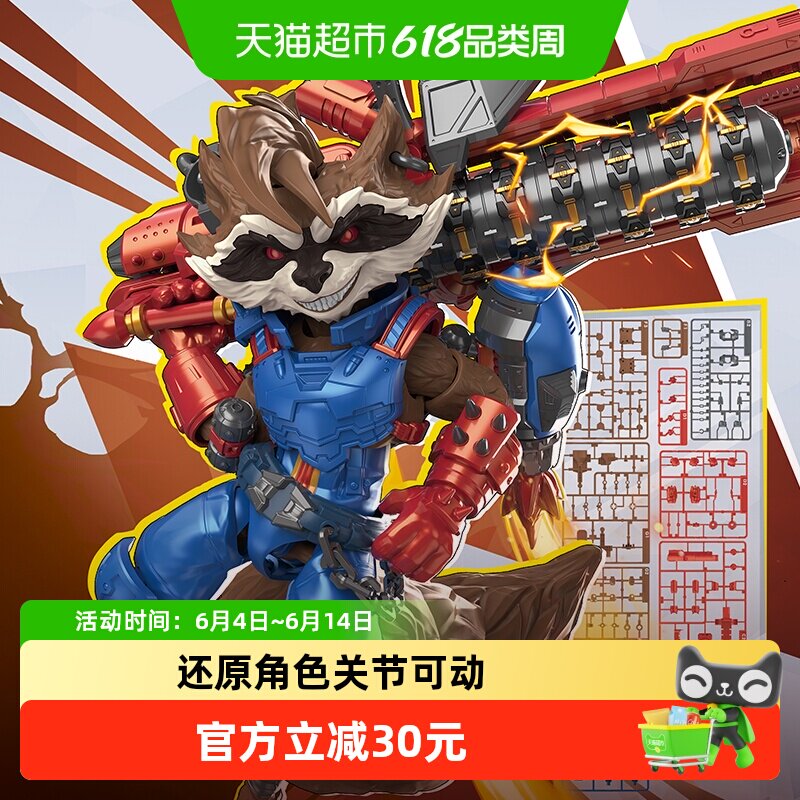 布鲁可积木人漫威争锋超越版火箭浣熊月光骑士拼装积木模型礼物