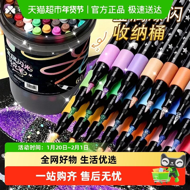 宅小仙闪光丙烯马克笔软头美术专用可水洗儿童荧光带爆闪粉划重点,文具电教/文化用品/商务用品,马克笔,淘宝优惠券,粉丝福利购,淘宝优惠卷