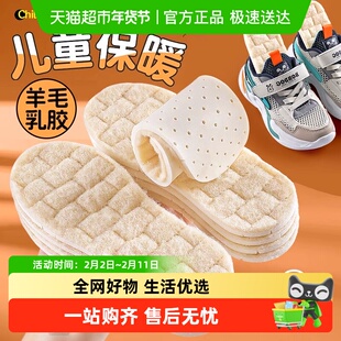儿童羊毛加绒鞋垫女童宝宝可裁剪加厚保暖棉鞋垫小孩专用吸汗防臭
