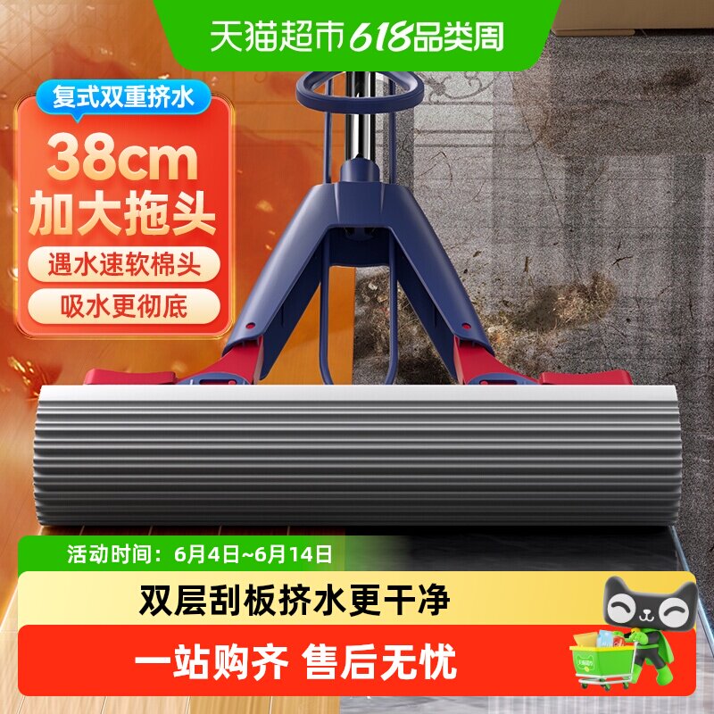 美丽雅对折胶棉拖把26年新款干湿两用吸水海绵拖把一拖净