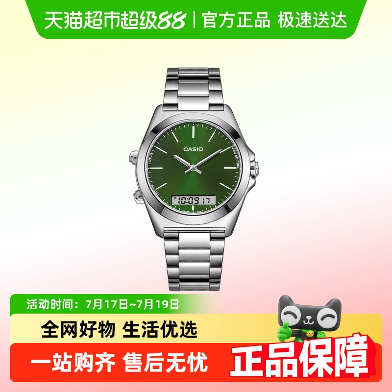 卡西欧手表MTP-VC01D-1E