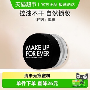体验装 FOR 玫珂菲全新清晰无痕蜜粉定妆控油散粉 EVER MAKE