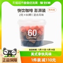 超即溶冻干黑咖啡粉桶装 速溶咖啡拿铁美式 三顿半快饮装 60颗