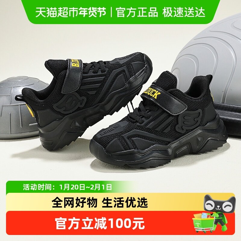 bduck小黄鸭童鞋儿童运动鞋春季男童鞋子2025新款中大童跑步鞋潮,童鞋/婴儿鞋/亲子鞋,运动鞋,淘宝优惠券,粉丝福利购,淘宝优惠卷