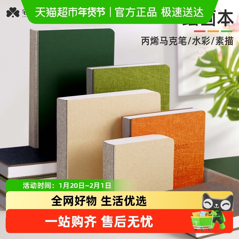 宅小仙绘画本马克本摸鱼本丙烯马克笔专用手账绘图画本翻翻乐本子,文具电教/文化用品/商务用品,素描/速写本,淘宝优惠券,粉丝福利购,淘宝优惠卷
