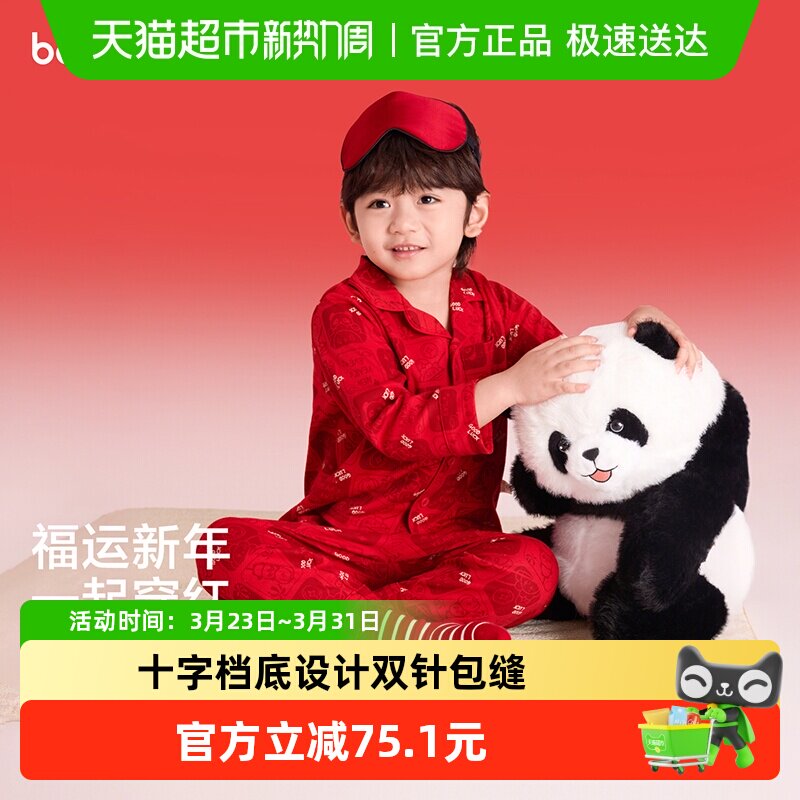 【balaOne】巴拉巴拉儿童家居服套装男女童2026新款春季纯棉睡衣