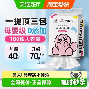 180抽单提悬挂式 洁云联名洗脸巾L码 洁面绵柔巾 下拉详情领优惠