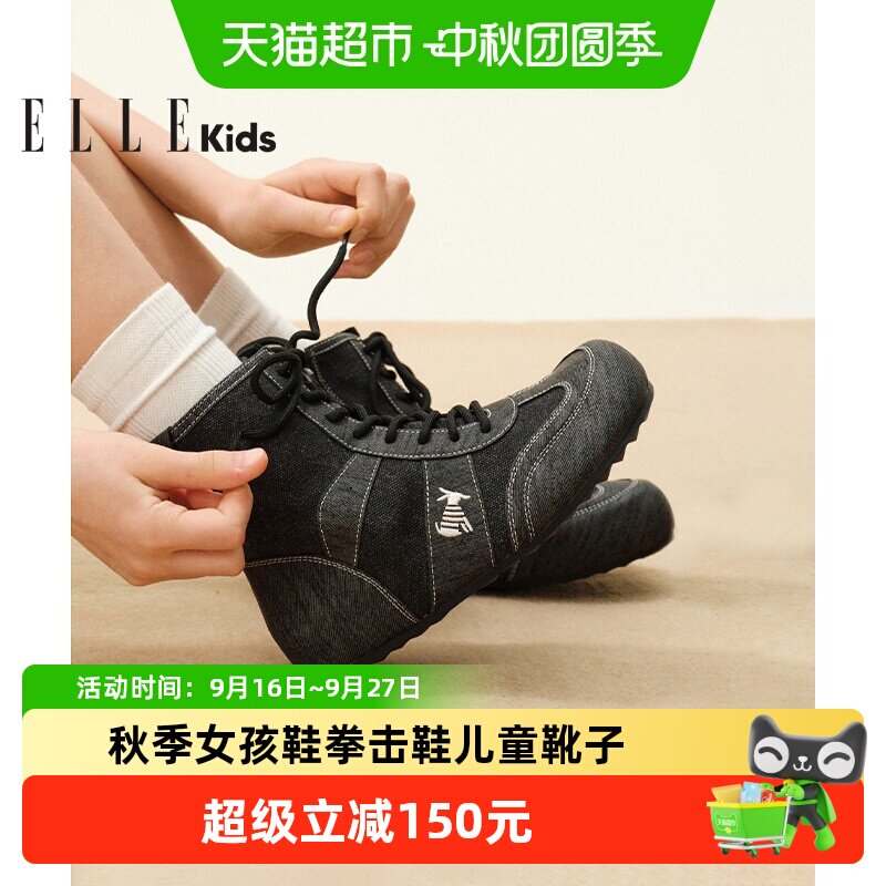 ellekids女童黑色短靴安心护趾