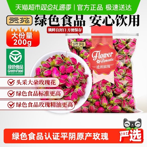 贡苑绿色食品玫瑰花茶
