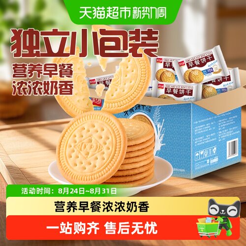 嘉士利牛奶饼干优质蛋白薄脆可口