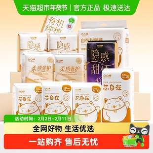 凸凸棉卫生巾全系列日用夜用安睡裤240+280+430mm【官方正品】