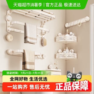 卡贝奶油风吸盘毛巾架免打孔浴巾架卫生间置物架浴室厕所收纳挂架