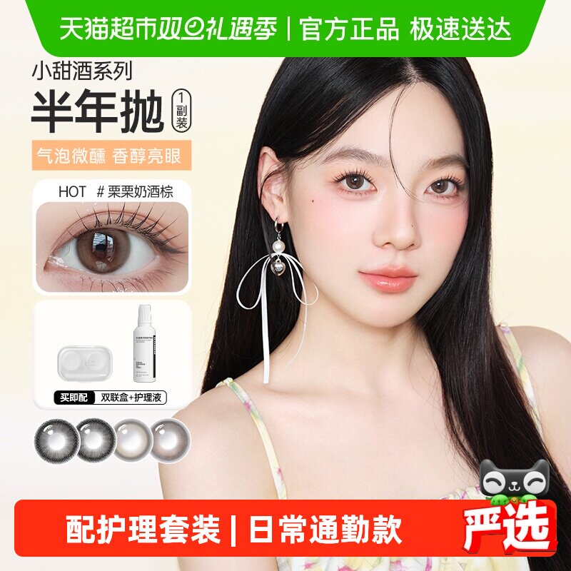 可啦啦kilala彩色美瞳