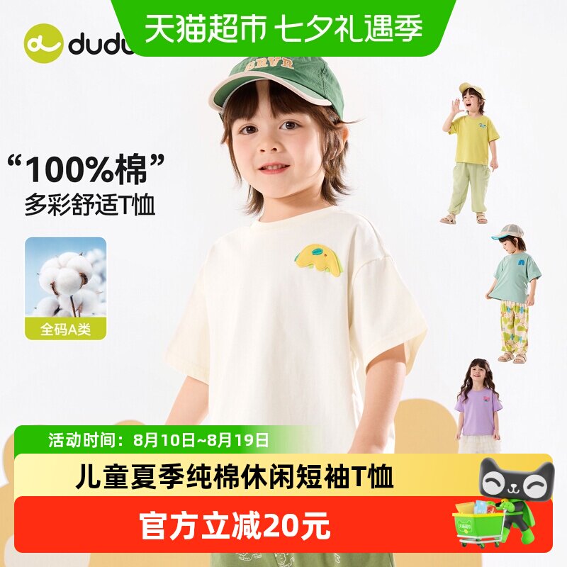 嘟嘟家夏季纯棉短袖T恤薄款