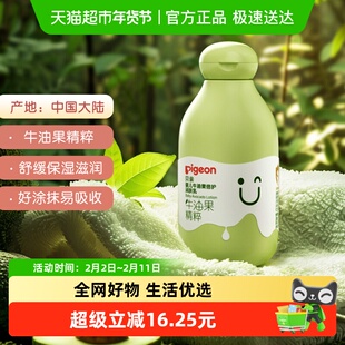 Pigeon贝亲婴儿润肤乳宝宝身体乳牛油果儿童保滋润湿面霜200ml