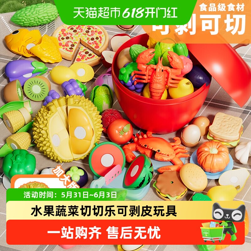 儿童水果蔬菜切切乐可剥皮玩具宝宝婴儿过家家厨房套装男女孩礼物