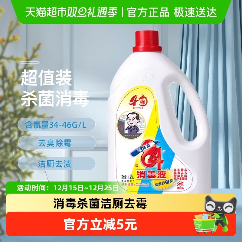 爱特福84洁厕除霉消毒液