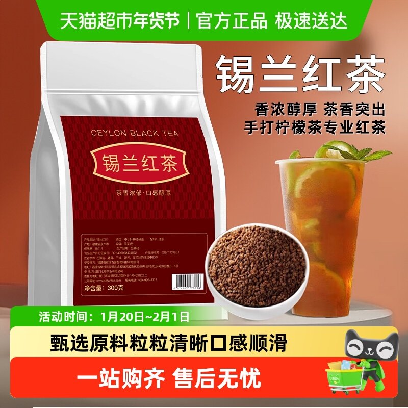 七春锡兰红茶奶茶专用红茶粉斯里兰卡港式原材料烘焙自己喝,茶,特色产区红茶,淘宝优惠券,粉丝福利购,淘宝优惠卷