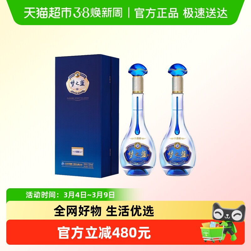 �����֮��ˮ����52��550ml*2ƿ˫֧����Ũ���Ͱ׾ơ��̳��桿