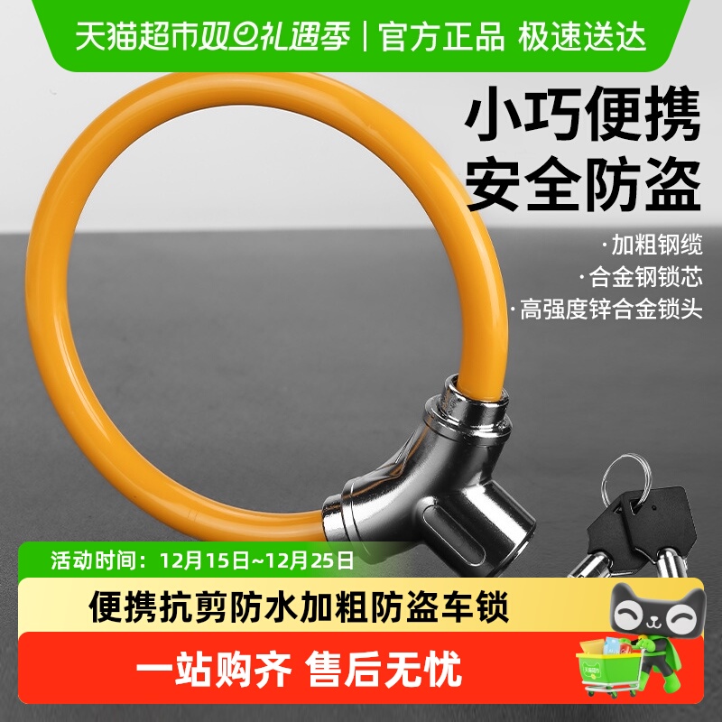 便携自行车锁山地车公路车电瓶车电动车抗剪防水加粗钢缆防盗锁具